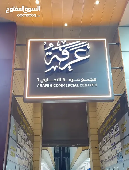 محلات للايجار