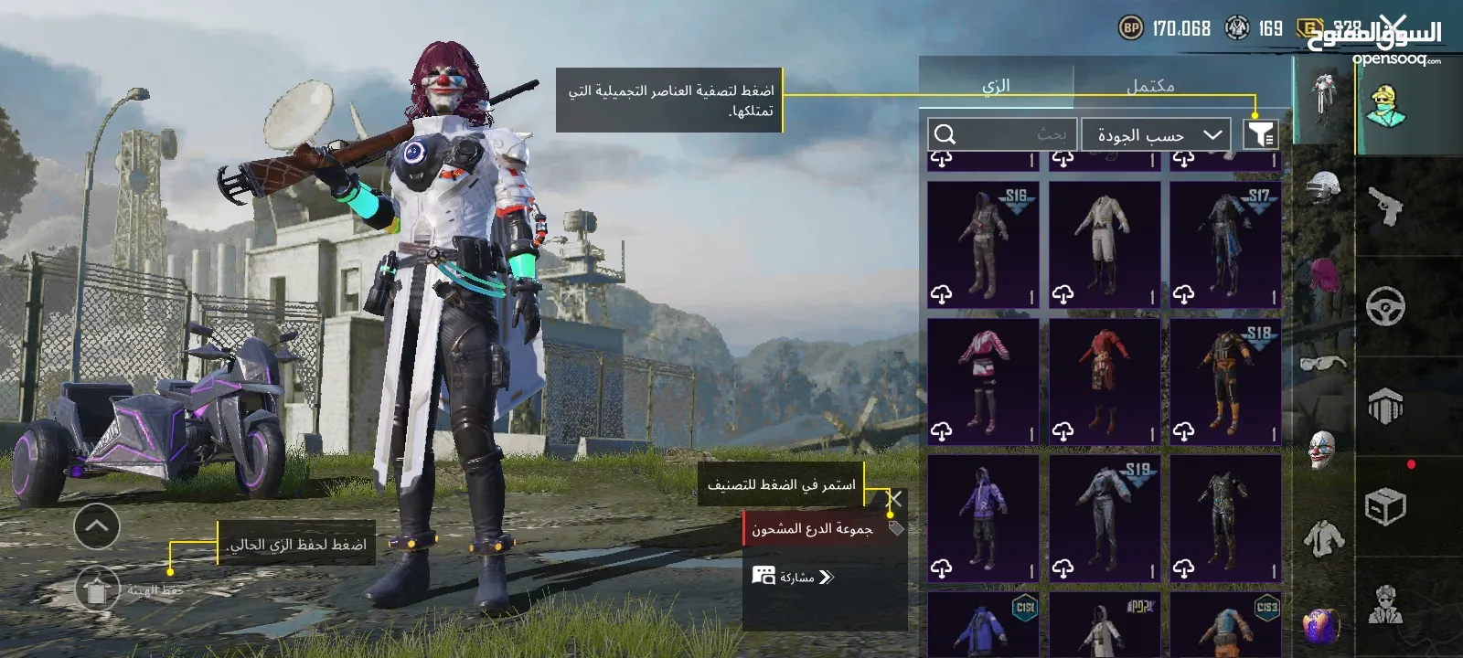 حساب ببجي ممتاز