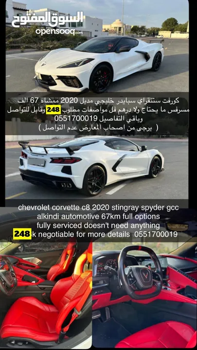 Corvette c8 stingray spyder 2020 full options  كورفيت ستنقراي سبايدر 2020