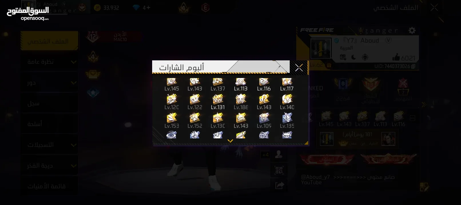 حساب قوي لفري فير للبيع قابل للتفاوض