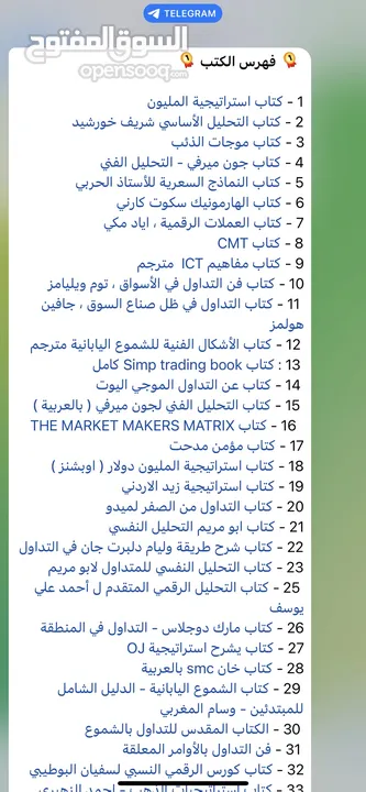 دورات تدريبية في مجال التحليل الفني والمالي بإشراف مدربين مختصين أسعار مناسبة للجميع
