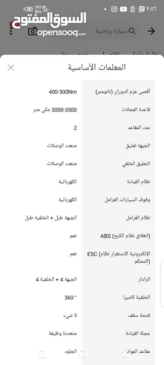 لامبورجيني 2023بدون جمرك او للبدل على عقار في عمات