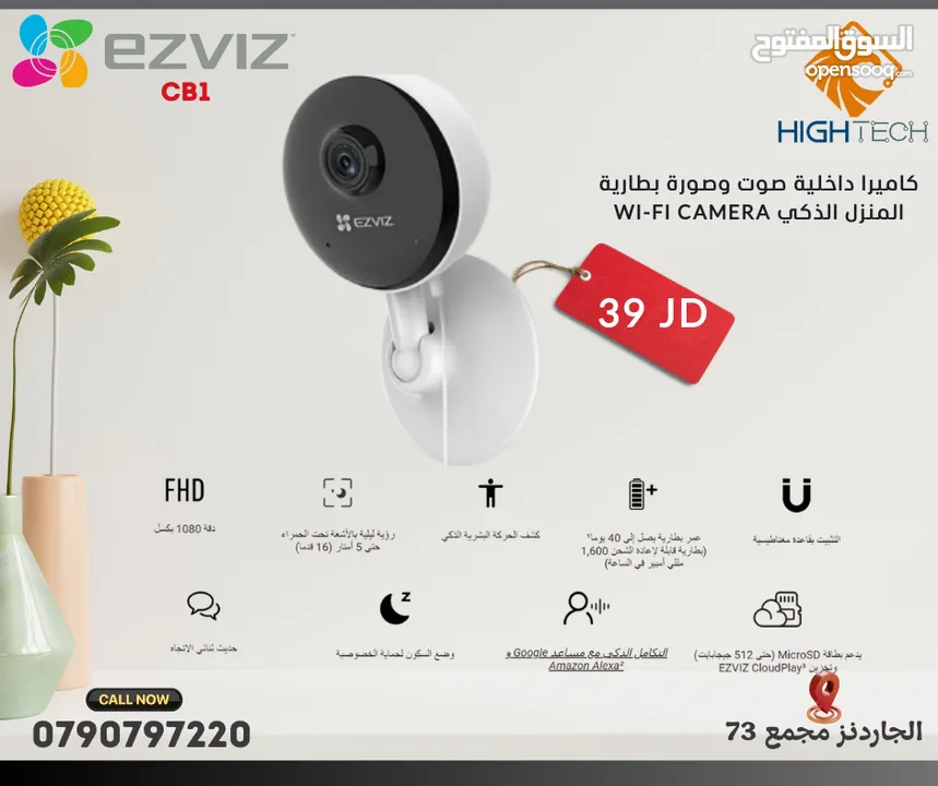 EZVIZ كاميرا داخلية تعمل بالبطارية صوت وصورة  فل اتش دي 1080 بكسل وعالية الخصوصية .