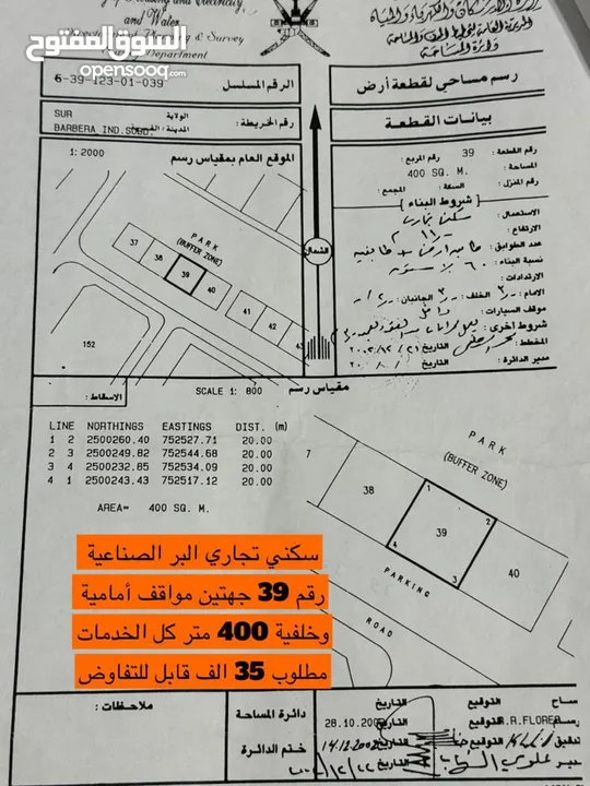 سكني تجاري في البر الصناعية