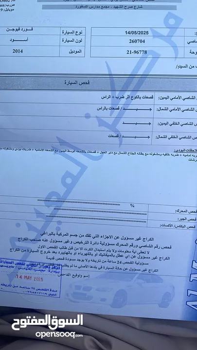 فورد فيوجن 2014 كلين تايتل للبيع بحالة جيدة