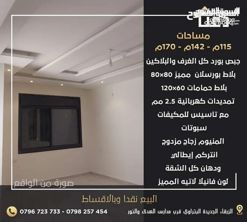 شقق فخمة جدا للبيع تستحق المشاهدة