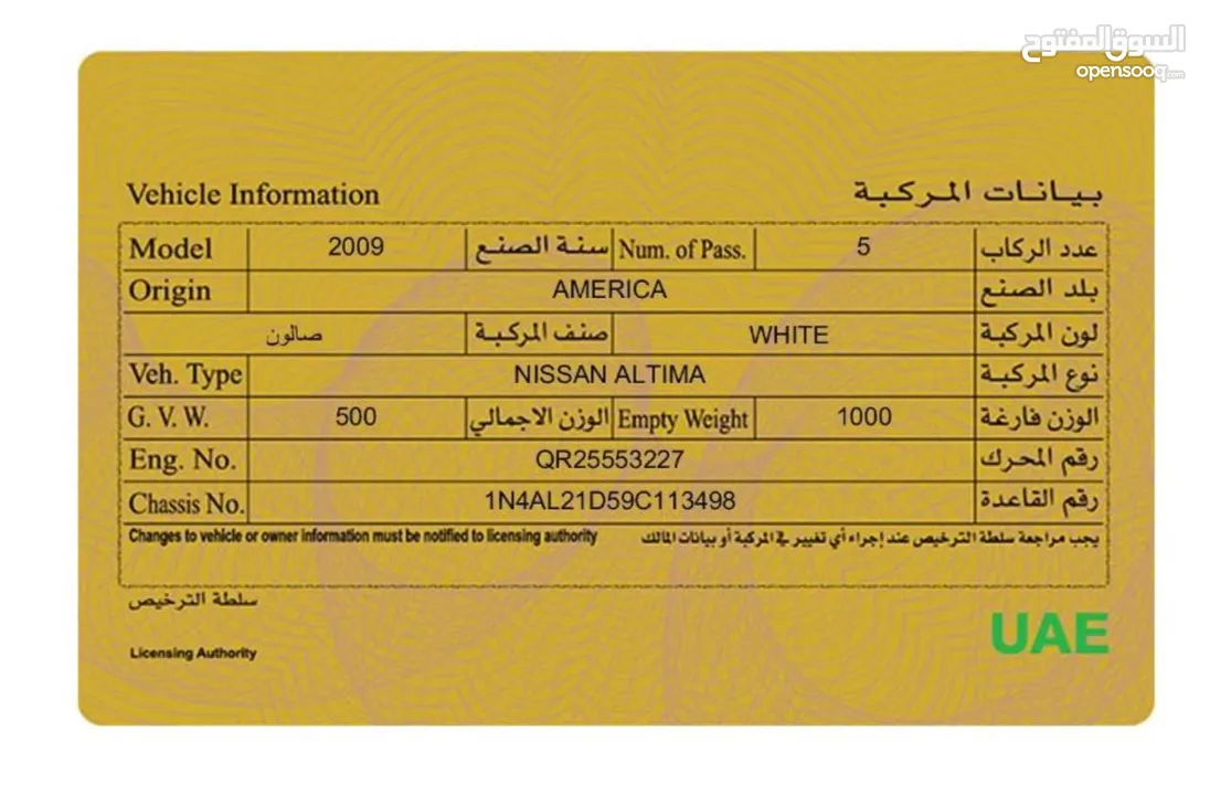 مطلوب 4500 درهم فقط  DHS 4800/= NISSAN ALTIMA S V4 2009 GCC  مشكله في قير