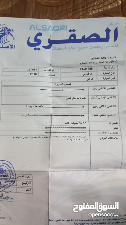 كيا فورتي كوبيه فل ميوزك اعلا صنف  2010للبيع