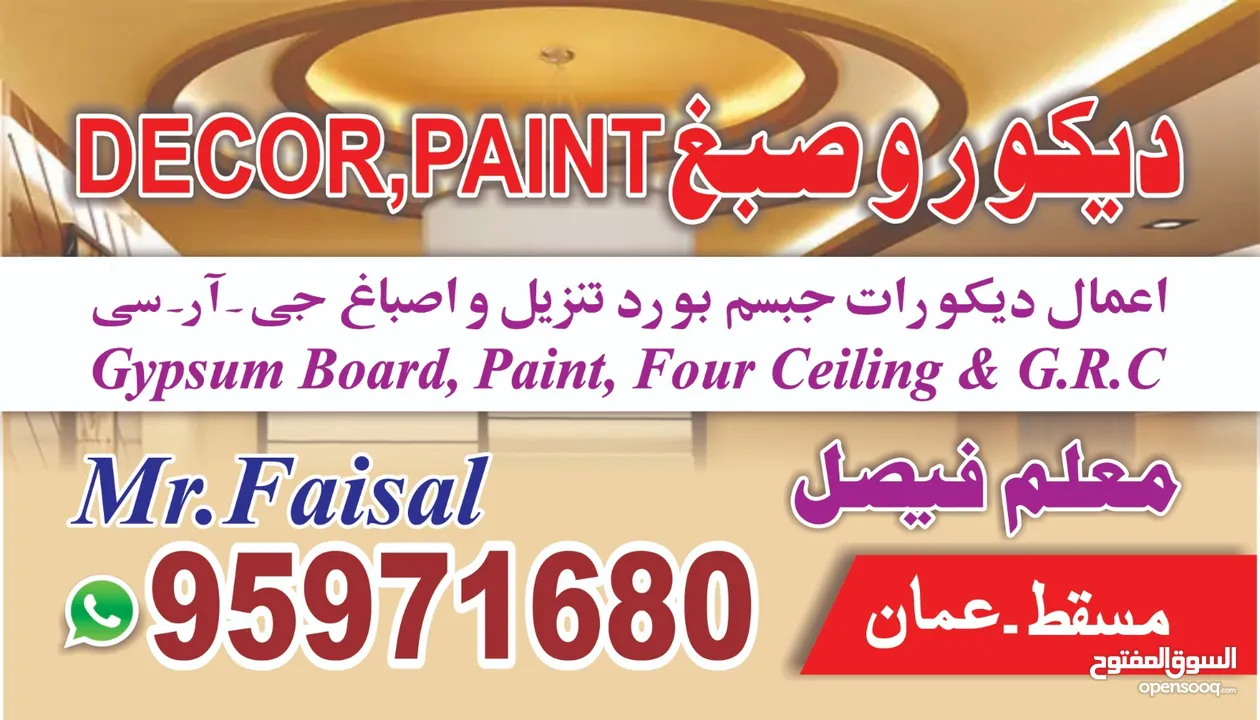 Home Decor Gypsum Bord and paint work