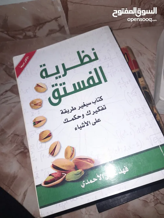 6 كتب للبيع