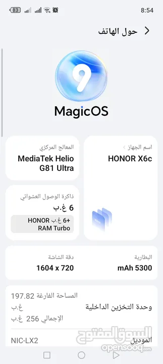 هونور مستعمل اسبوع
