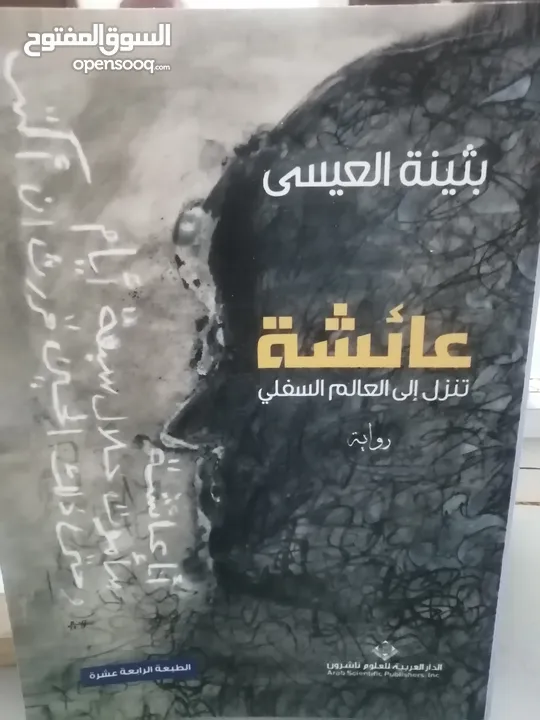 كتب مستعمله وجديده للبيع بسعر مناسب لك