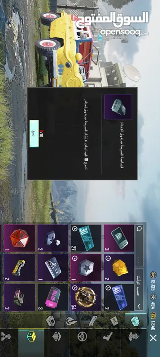 حساب بيجي/حسابات ببجي.