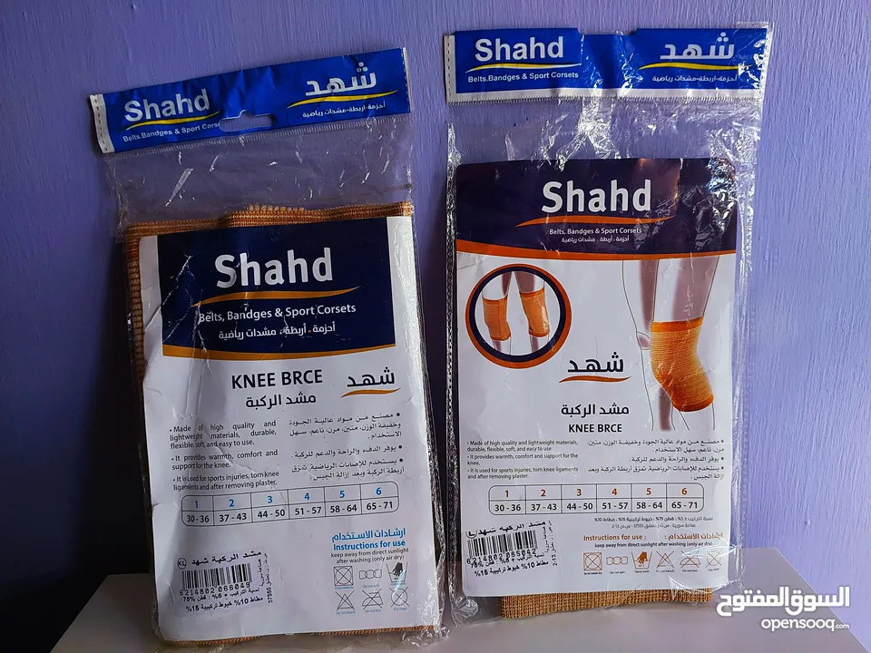 مشد ظهر او ركب مدعم طبي قطني شهد فاخر High quality shahd Back or knee corset