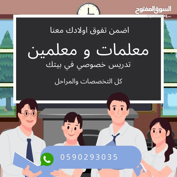 معلمة متابعة ابتدائي متوسط كل الشنطة في بيتك مكة
