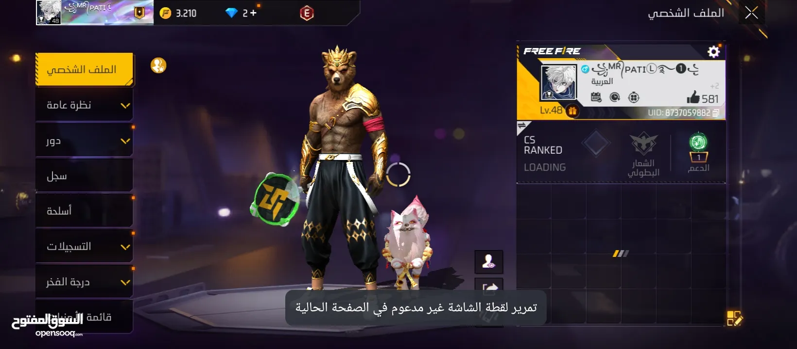 حساب فري فاير لتبديل ع 400 روب