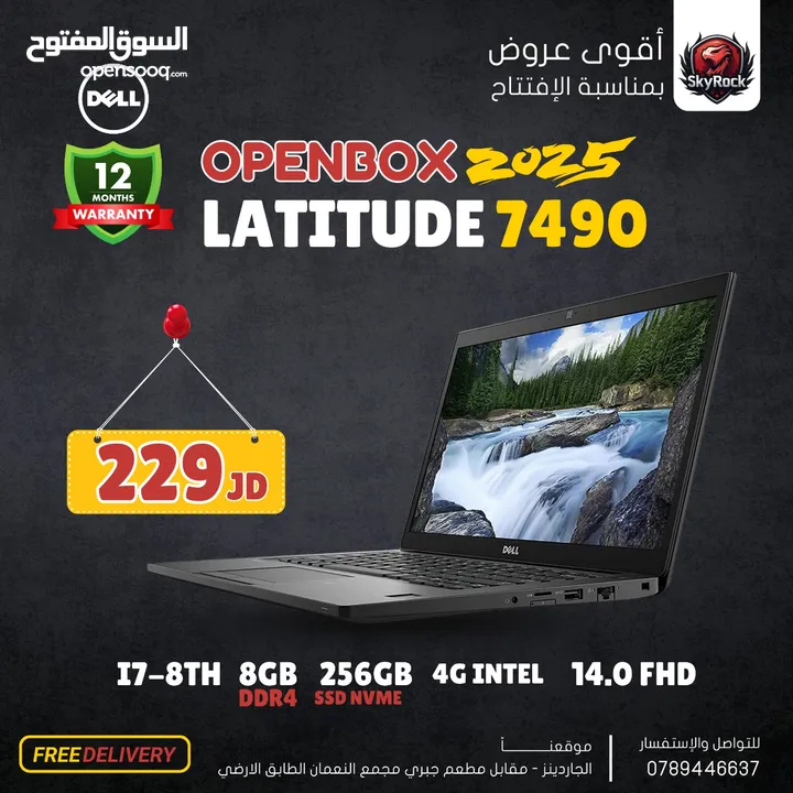 لابتوب ديل اي 7 Laptop Dell i7 OpenBox بافضل الاسعار