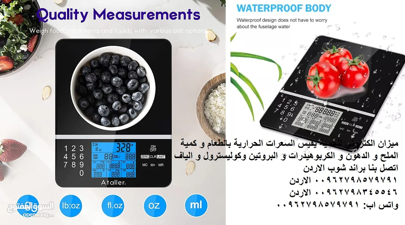 ميزان السعرات الحرارية قياس الطعام حساب سعرات الطعام - أدوات الصحة - حساب السعرات الحرارية طريقة