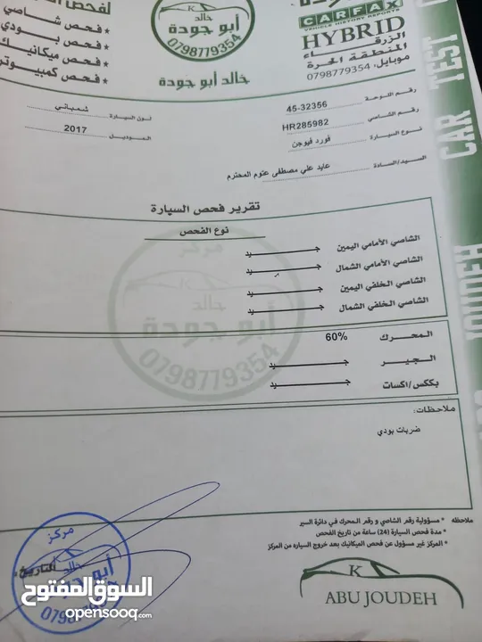 فورد فيوجن 2017 للبيع