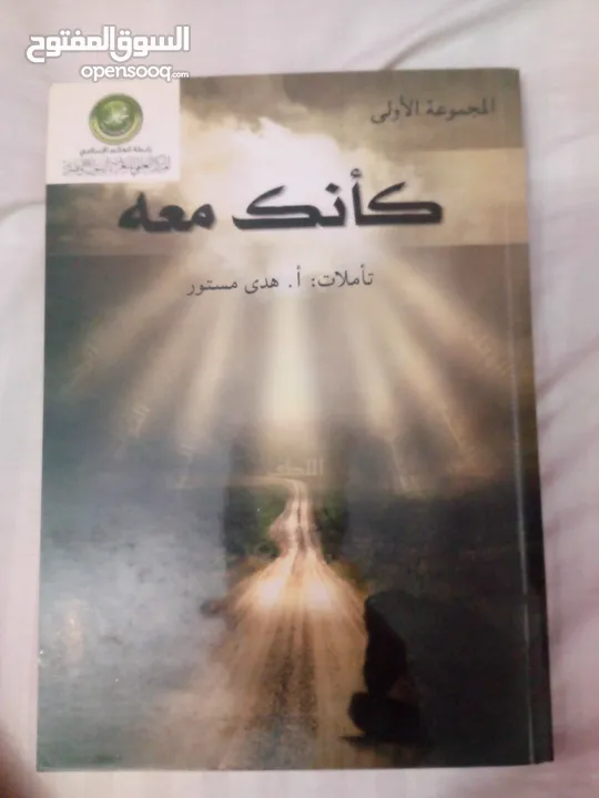 30 كتاب اسلامي جديد وبحالة ممتازة واسعار رمزية