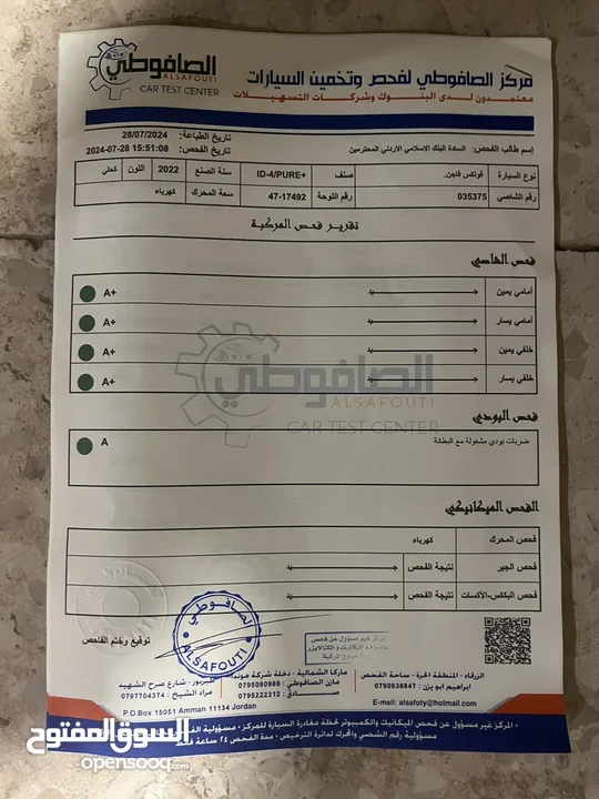 ID4 كروز بيور  بلس