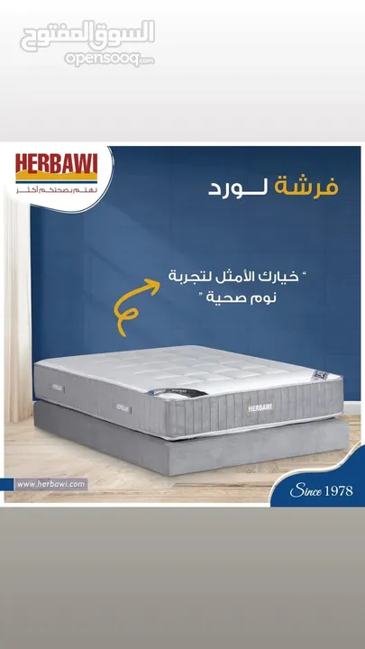 فرشات حرباوي بجميع انوعها ومقاساتها