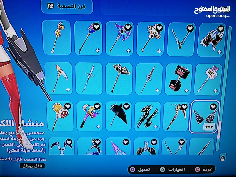 حساب فورت مميز