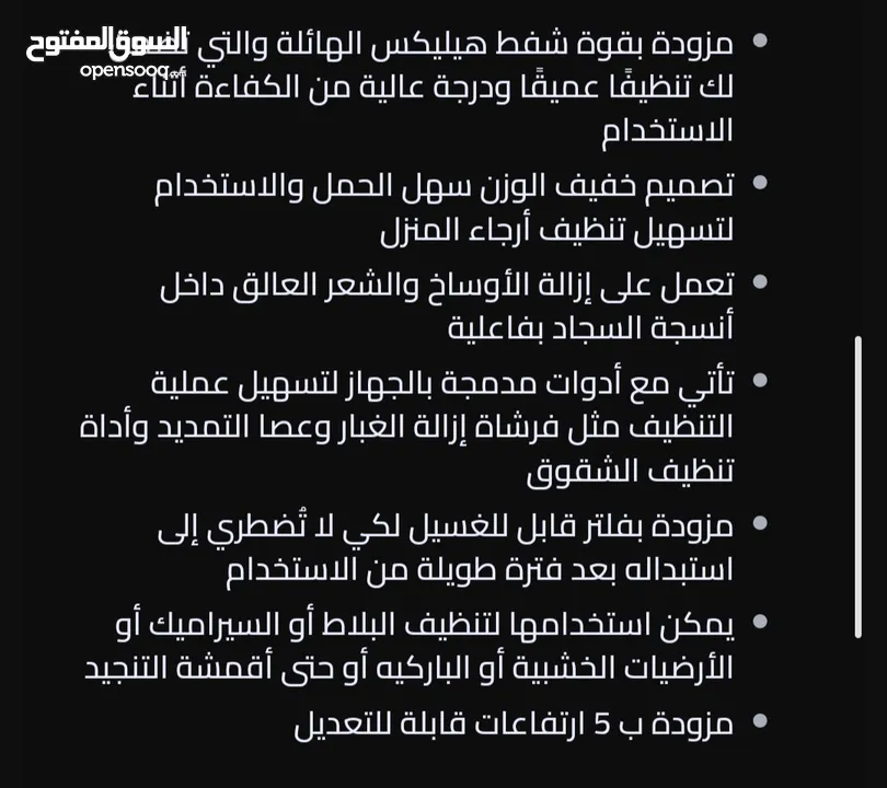 مكنسة بيسل الأصلية  بسعر 85  استخدام بسيط شبه جديد ...تنظيف جاف لا تغسل سجاد