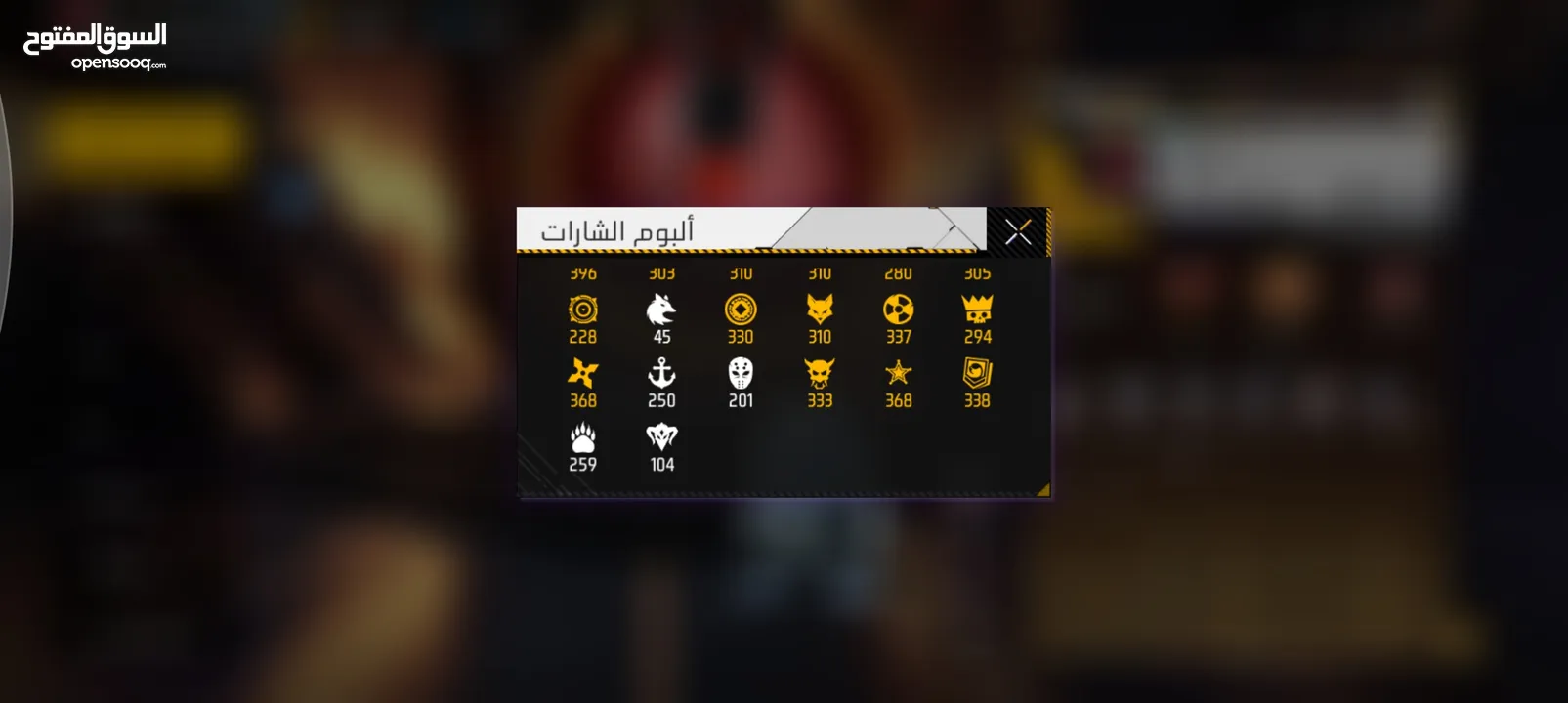 حساب فري فاير للبيع او التبديل
