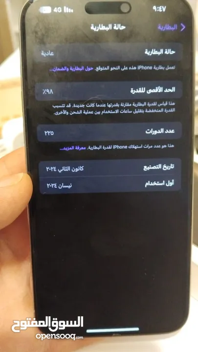 ايفن 15 برو ماكس