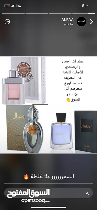 عطر الوسام + الوصال