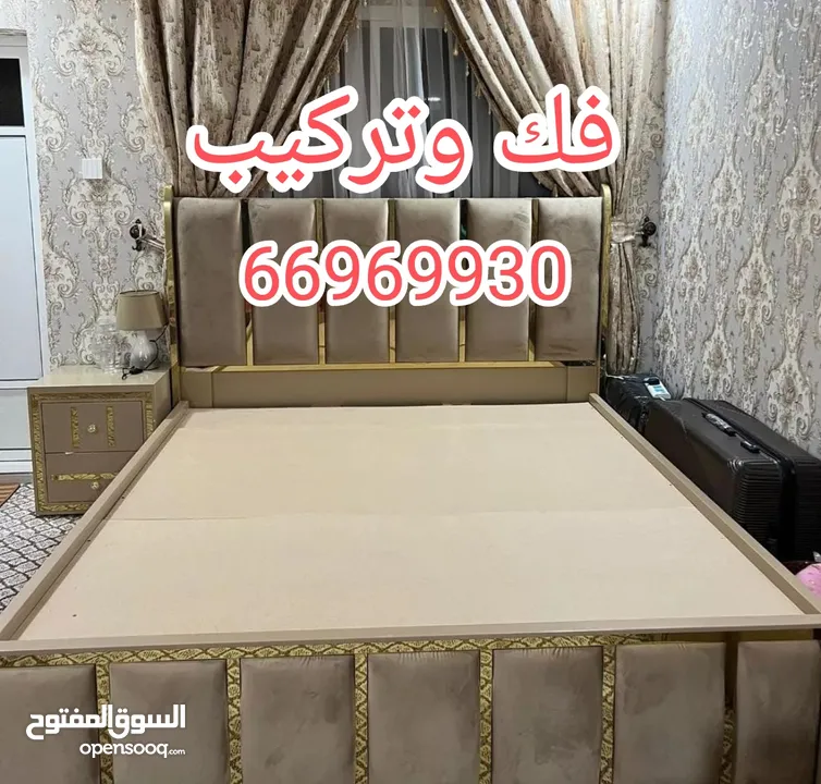 نقل اثاث البحرين