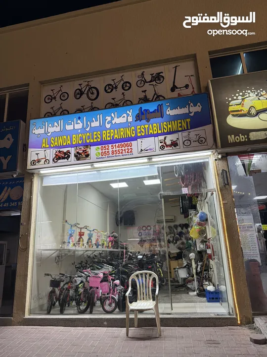 Bicycle shop