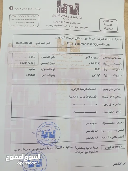 كيا نيرو هايبرد2021