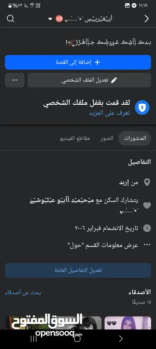 حسابات فيس بوك قديمه