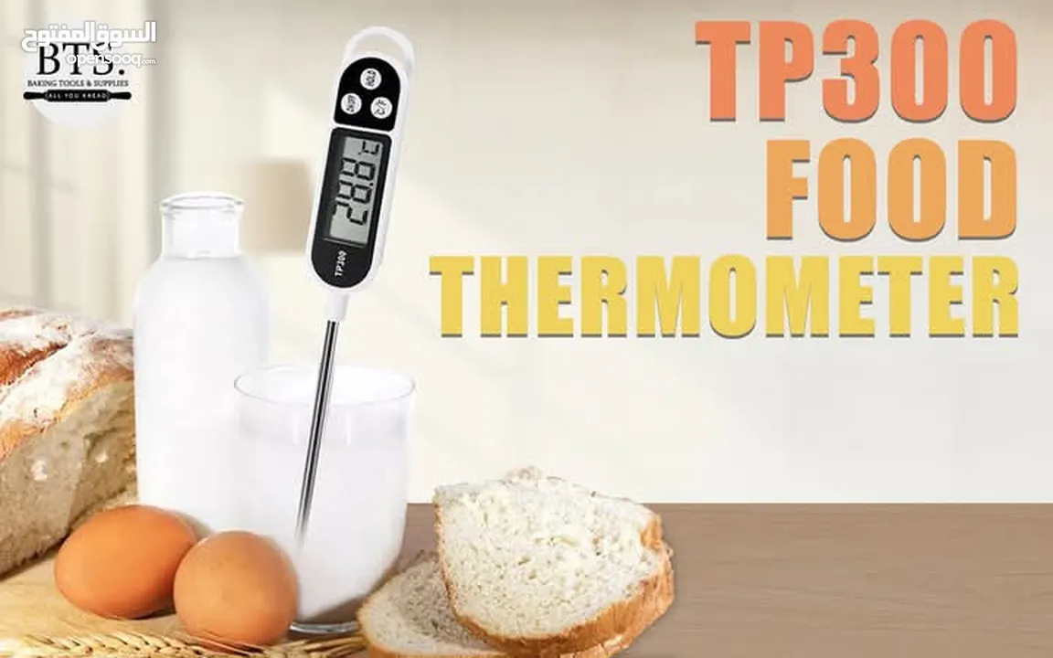 ميزان قياس حرارة الطعام و المشروبات و السوائل جهاز Thermometer لقياس درجه الحراره طعام ثيرموميتر