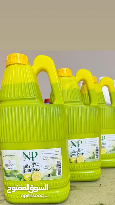 معطرات ومنظفات NP