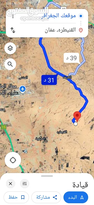 للبيع قطعة أرض 4.5 دونم في القنيطره الكتيفه الشرقي