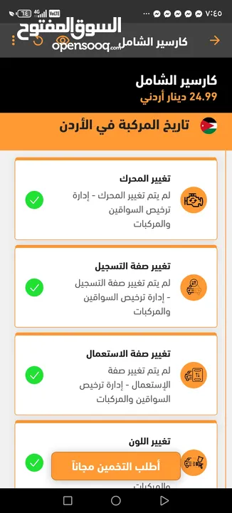 فورد فيوجن سبورت بكج فتحه2017 فحص كامل مالك واحد من الحره كلين تايتل صيانة الشركه ممشى قليل 95الف