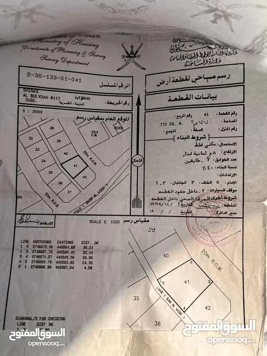 للبيع ارضين ف شناص  وارض ف صحار سكني تجاري من مالك مباشر