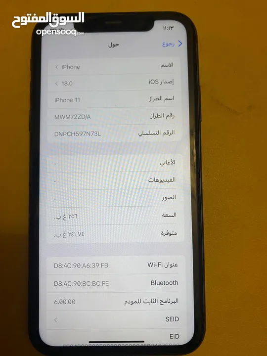 ايفون 11- 256gb. بطاريه 85٪