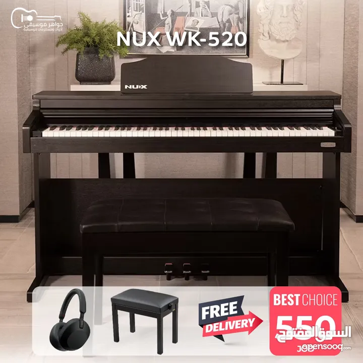 ‏Piano NUX WK-520 جديد بالكرتونه