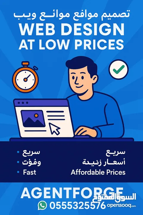 تصميم مواقع وب ب أقل الاسعار و أعلى جودة
