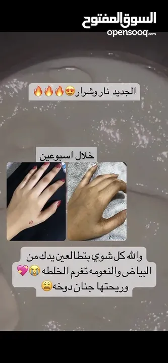 خلطات تفتيح وتبييض