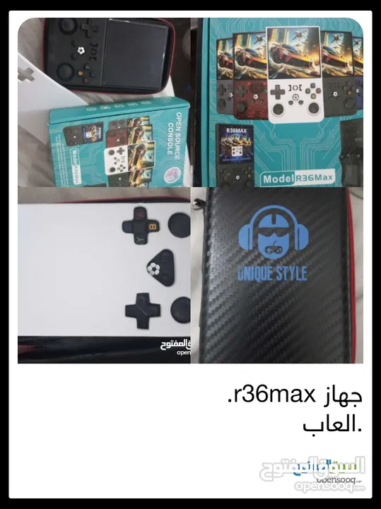 جديد r36max