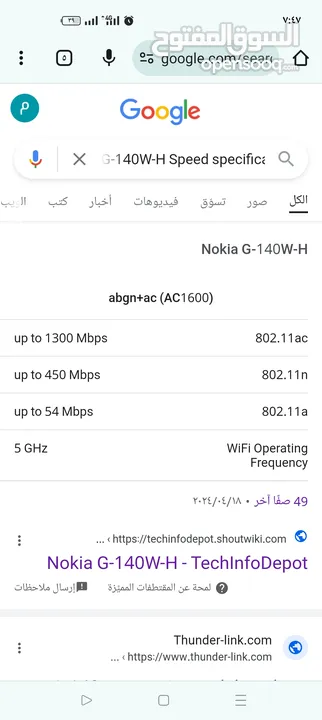 موسعات اشارة 5g سرعة 1750 ميجا