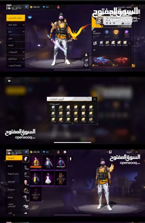 حساب فري فاير جميل قوي جدا بلصلاه علنبي الحساب مش ناقصو اشي  كل اشي بدك باه موجود فيه ارنب برازيلي