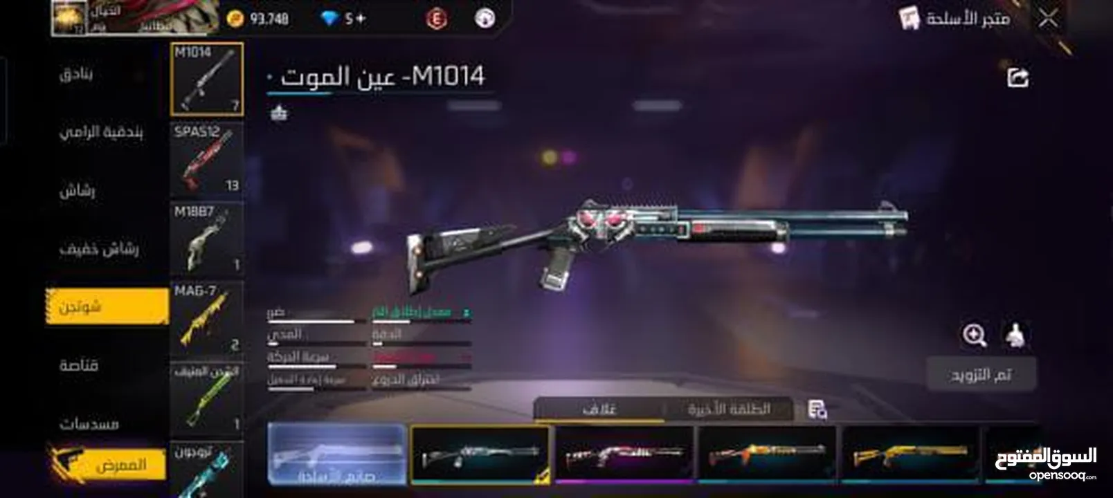 حساب فري فاير