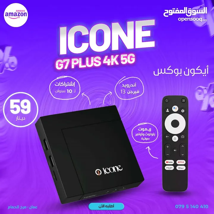 جهاز اندرويد ايكون  بوكس GooGL TV