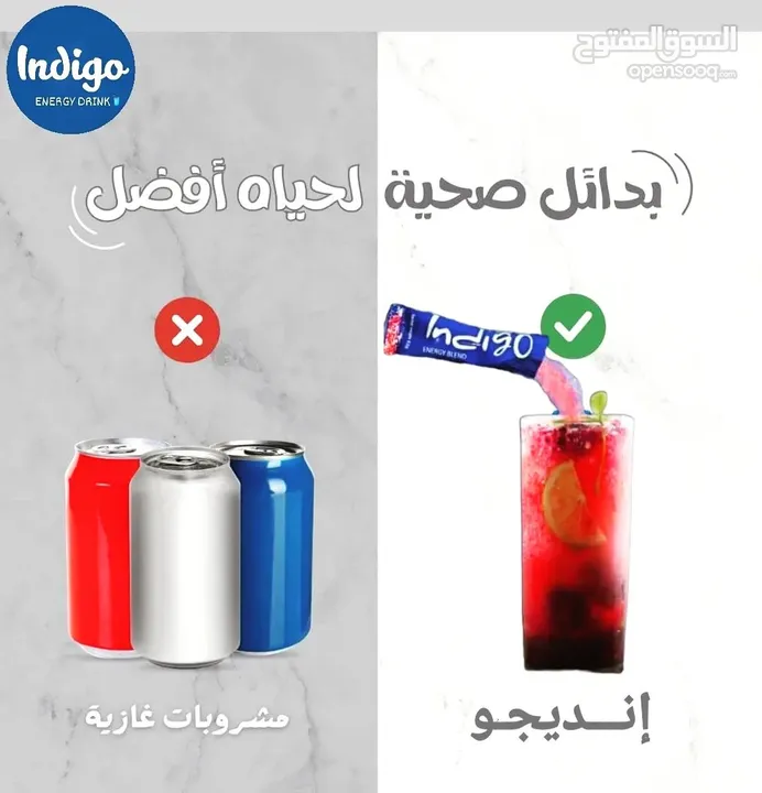جرب Indigo الآن... دعم للمناعة، طاقة عالية، ونوم مريح!"